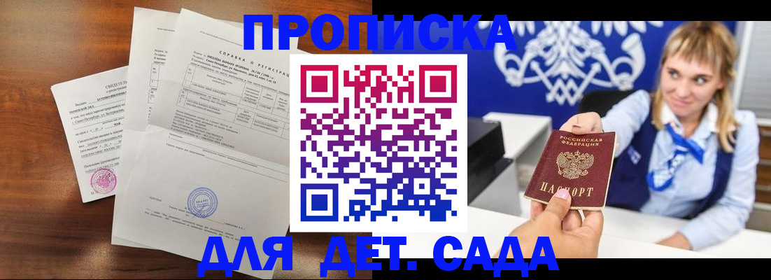 прописка для военкомата в Тосно