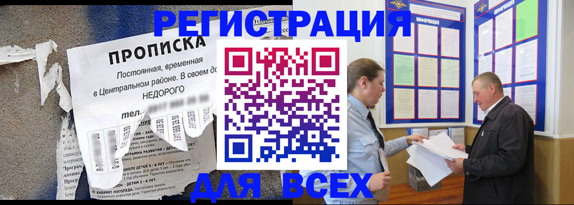 где прописаться в Тосно